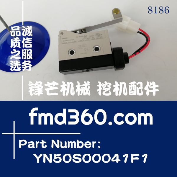 原装正品神钢SK350-8 SK330-8挖机安全锁开关YN50S00041F1