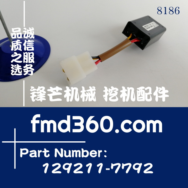 洋马4TNV88、4TNV98、4TNV94、3TNV74延时熄火继电器129211-7792(图1)