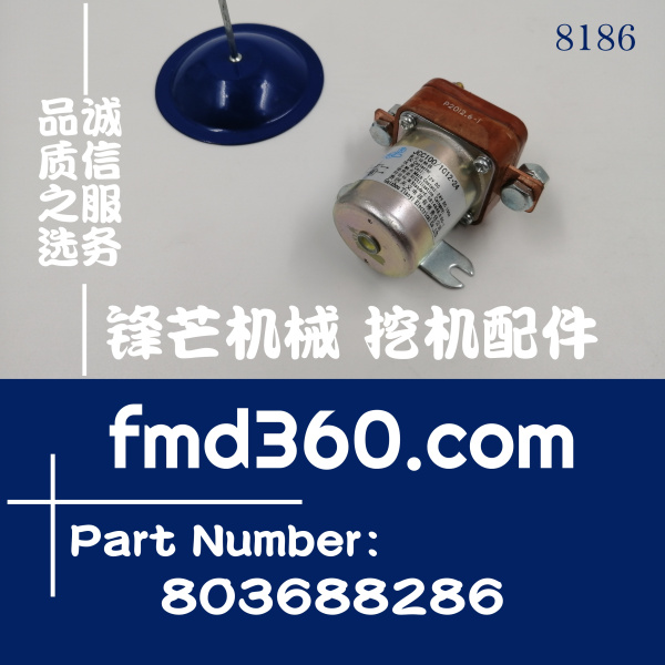 珠海市徐工挖掘机装载机继电器803688286、JCC100 1C12.24