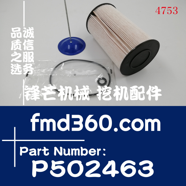 淮安市住友挖掘机SH130-5柴油滤芯P502463(图1)