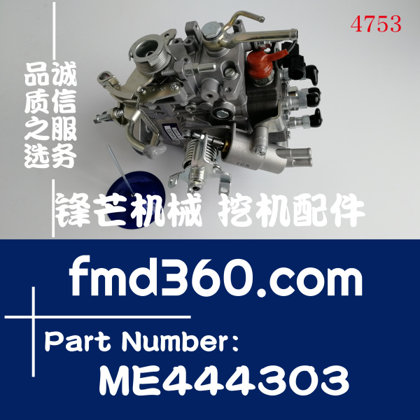 海南省原装卡特E307D挖机4M40柴油泵ME444303，104741-8122(图1)