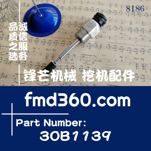 浙江省原装柳工装载机液位开关30B1139