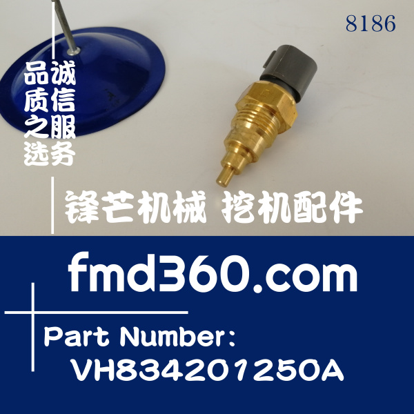 广东省原装进口神钢SK200-8挖掘机J05E水温感应器VH834201250A