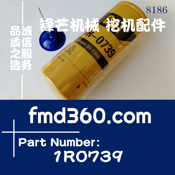 原装进口卡特E320D  323D挖掘机C6.4机油滤芯1R-0739，1R0739