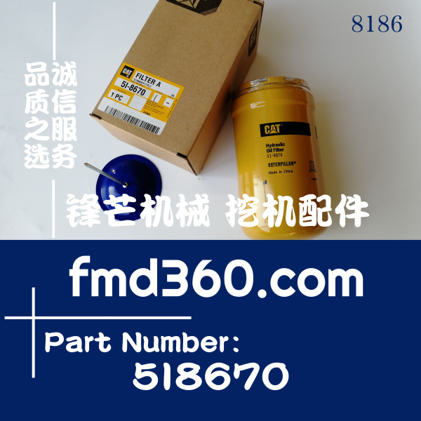 福建省原装进口卡特E329D 325D 324D先导滤芯5I-8670，5I8670(图1)