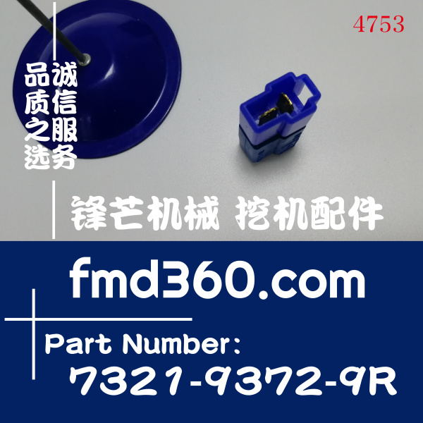 湖南省洋马4TNV94发动机二极管7321-9372-9R