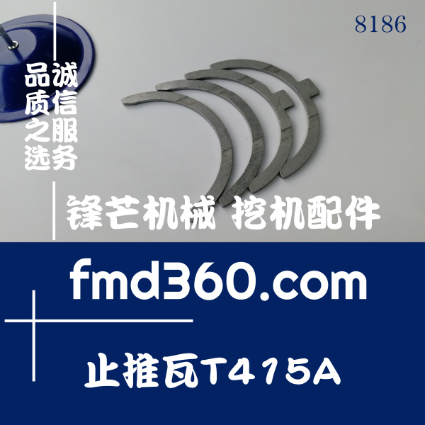 青海省洋马4TNV84发动机曲轴止推瓦T415A(图1)