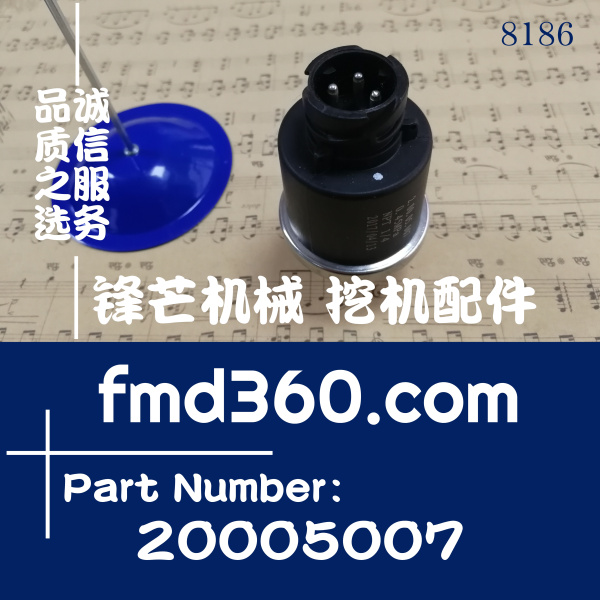 海南省徐工2.00.05.007压力传感器20005007(图1)