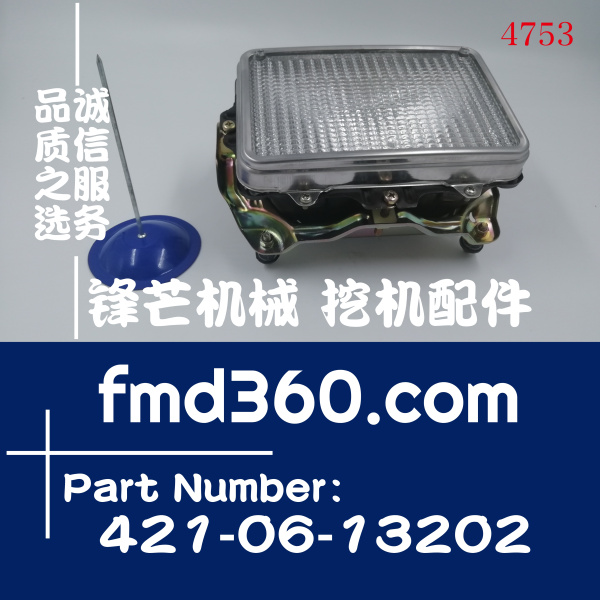 福建省小松装载机WA700-1、WA800-1工作灯421-06-13202