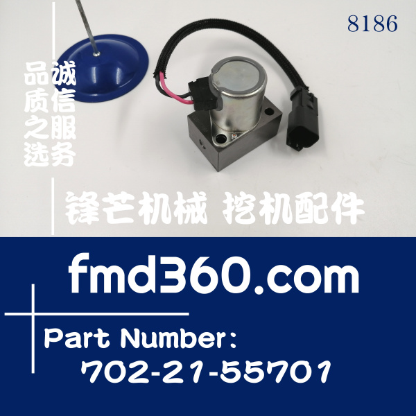 小松挖掘机PC350-8液压泵电磁阀702-21-57500、702-21-55701(图1)