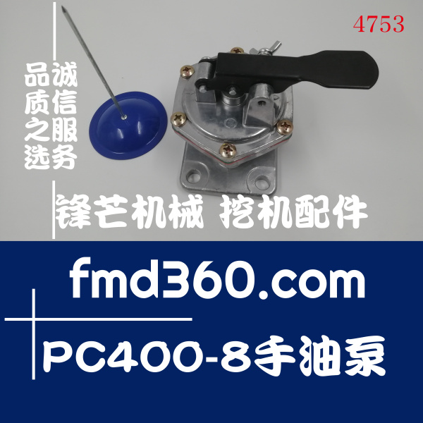 上海小松挖掘机配件PC400-8手油泵输油泵手压泵