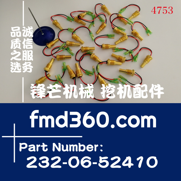 西藏自治区小松WA420-3、WA120-3水温传感器232-06-52410(图1)
