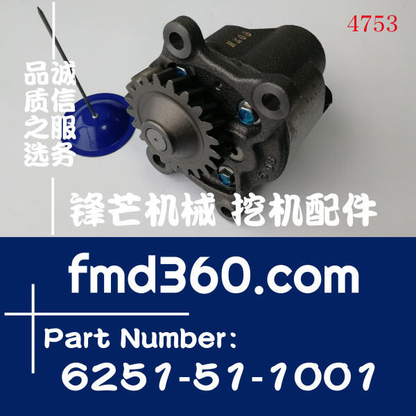 小松PC450-8挖机6D125机油泵6251-51-1001，6151-51-1005