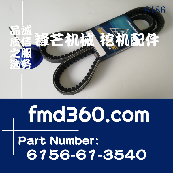 小松PC400-8 PC500-8挖掘机风扇皮带6156-61-3540,04121-21760
