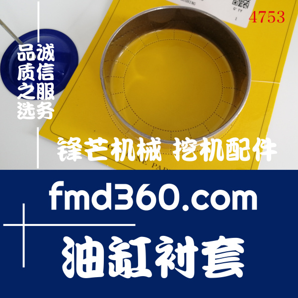 太原小松PC400-7挖掘机油缸杯士油缸衬套