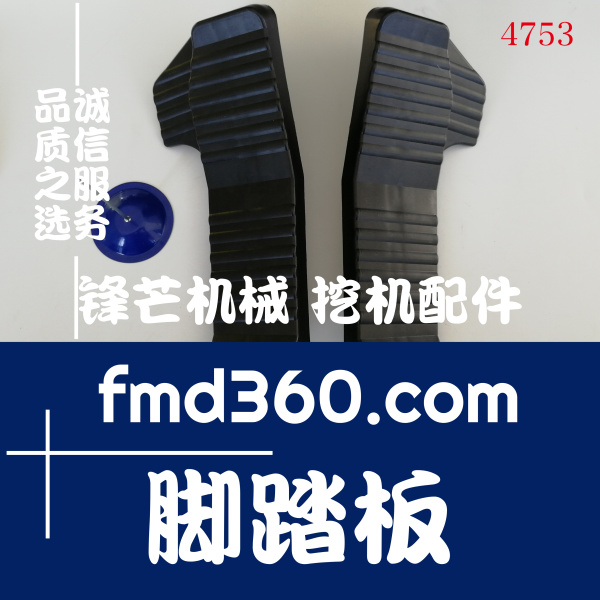 贵州省小松PC300-8挖掘机脚踏板