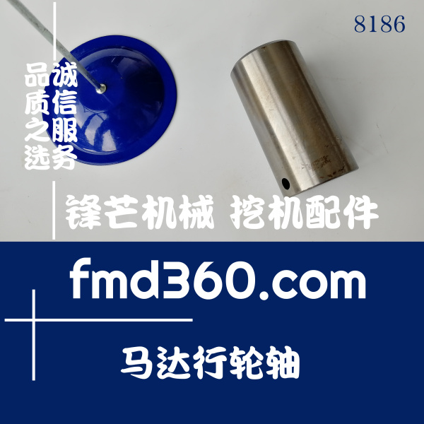 湖北省小松PC300-8挖掘机行走马达行轮轴