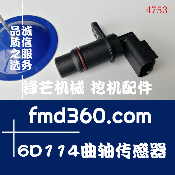 福建省小松PC300-8挖掘机6D114曲轴传感器(图1)