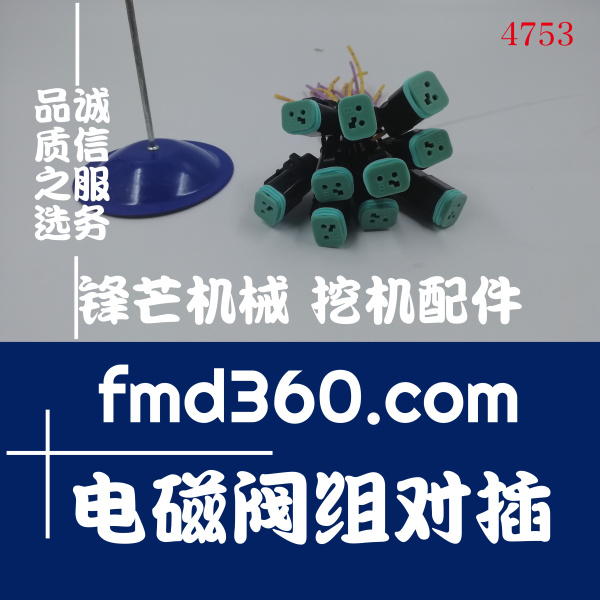 河北省小松PC300-8挖掘机电磁阀组对插