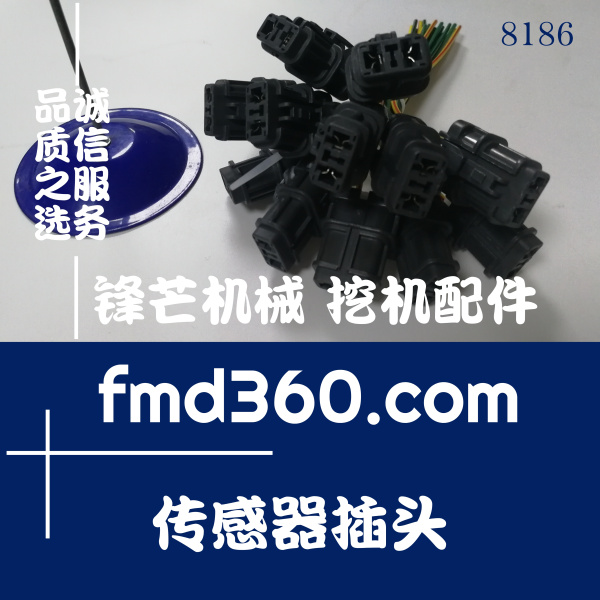 石家庄小松PC300-8 PC200-8挖掘机红色压力传感器插头