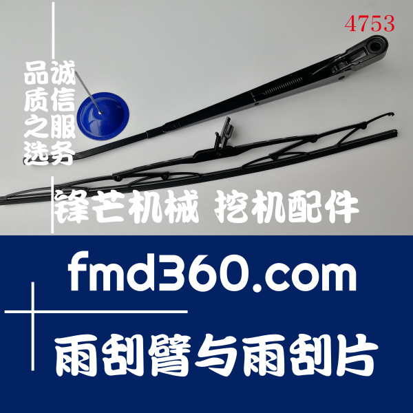 青海省小松PC200-8挖掘机雨刮臂与雨刮片(图1)