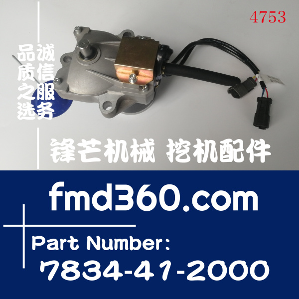 长春小松PC200-7  PC220-7挖掘机油门马达7834-41-2000