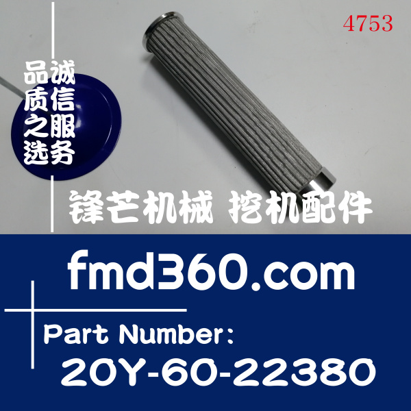 浙江省小松PC200-6挖掘机液压小滤芯20Y-60-22380(图1)
