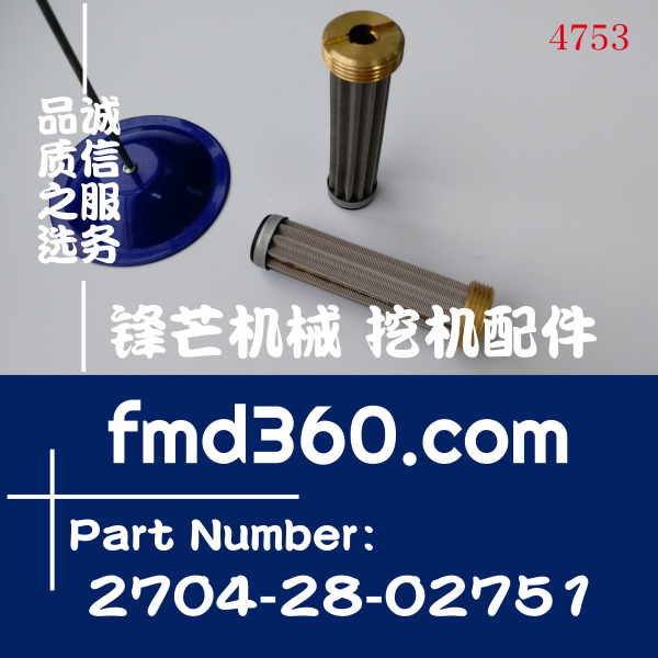 乌鲁木齐小松PC200-5挖掘机液压小滤芯2704-28-02751