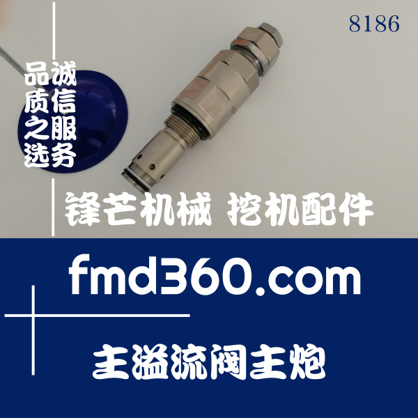 广东省小松PC200-6  PC200-7挖掘机主溢流阀主炮(图1)