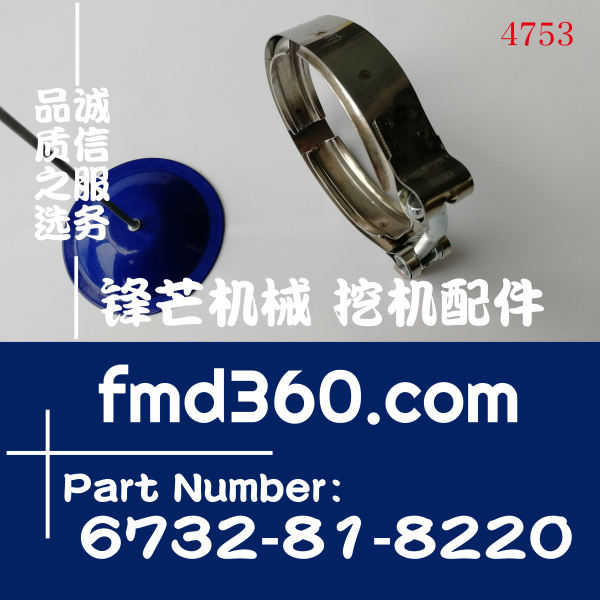 小松PC200-6挖掘机6D102增压器与消声器卡箍6732-81-8220(图1)
