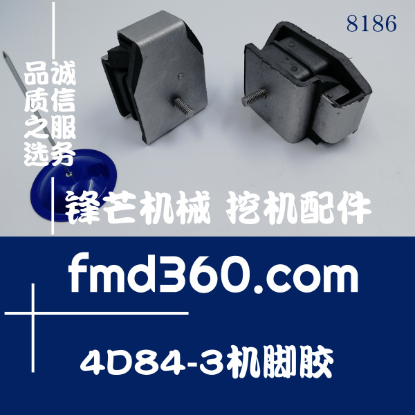 内蒙古自治区小松PC45MR-8挖掘机4D84-3机脚胶(图1)