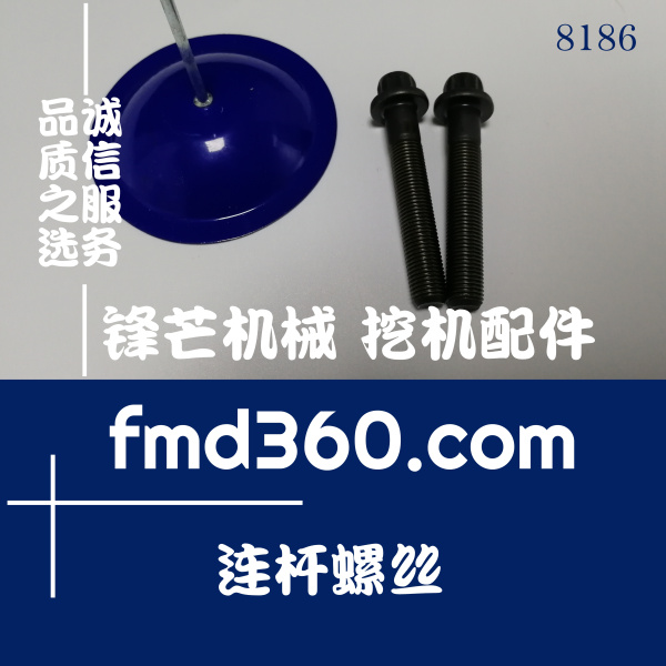西宁小松4D95发动机连杆螺丝(图1)