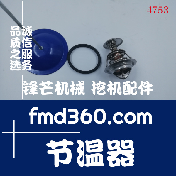 郑州现代R300-7、R305-7挖掘机节温器(图1)