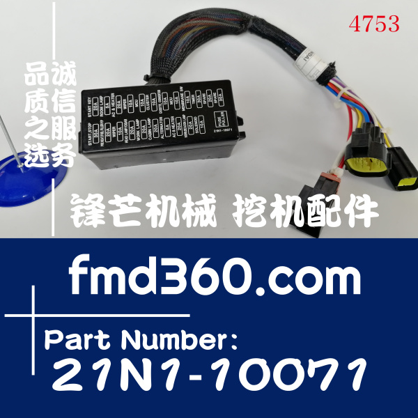 江西省现代R80-7挖掘机保险盒总成21N1-10071