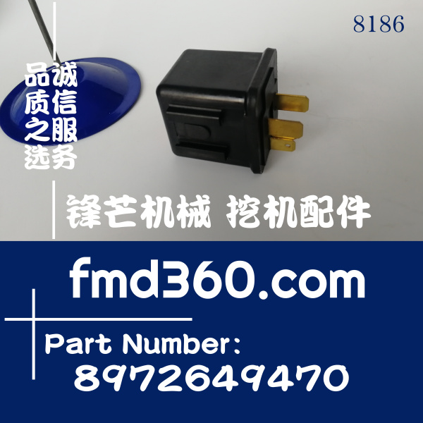 贵州省五十铃NQR75 4HK1继电器8972649470，2738102-A(图1)