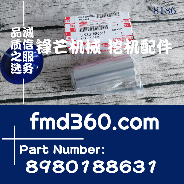 安徽省五十铃6HK1 4HK1活塞销8-98018863-1，8980188631(图1)