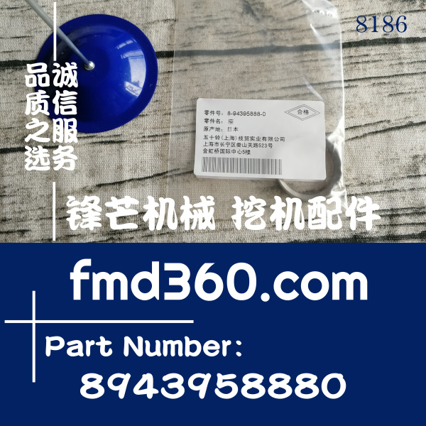 辽宁省五十铃6HK1  4HK1进气门座圈8-94395888-0，8943958880