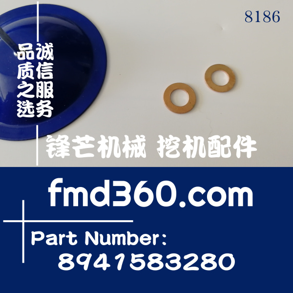 石家庄五十铃4JG2油底壳塞子铜垫8941583280(图1)