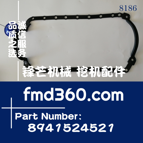 成都五十铃4JB1发动机油底壳垫8941524521(图1)