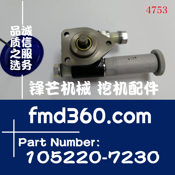 吉林省五十铃6BG1发动机手油泵1157501970、105220-7230(图1)