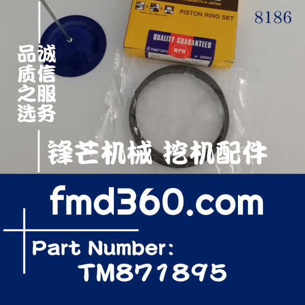 福建省五十铃4JA1 4JB1发动机活塞环TM871895、YDI10110ZZ(图1)