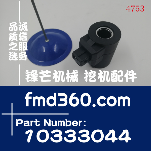 海南省24V利勃海尔挖掘机先导电磁阀280239，10333044(图1)