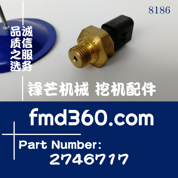 2746717卡特零件号E329D 330D 336D 345D机油传感器 C9发动机274-