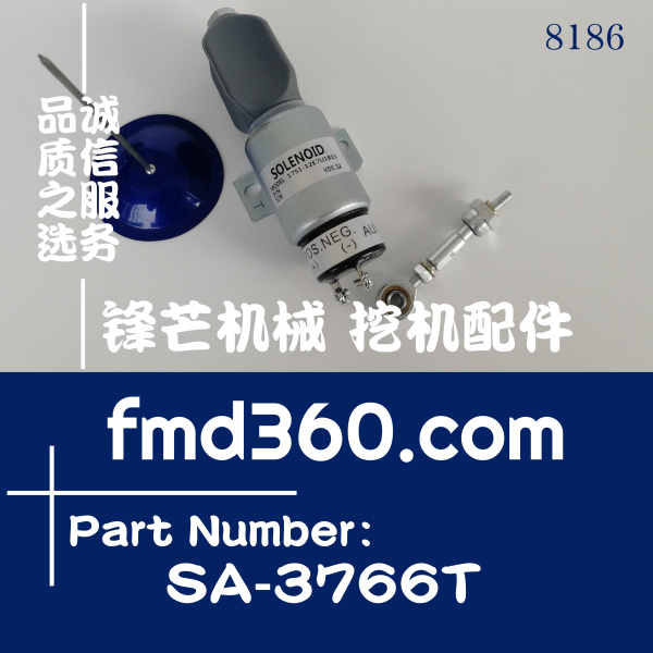 SA-3766T优质熄火开关1751-12E7U1B1S5A熄火电磁阀SA-3933 12V