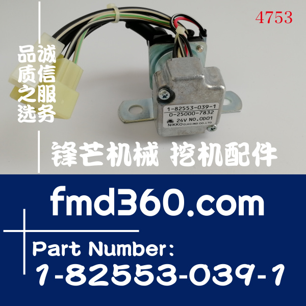 吉林省TCM叉车启动马达机电0-25000-7832，1-82553-039-1