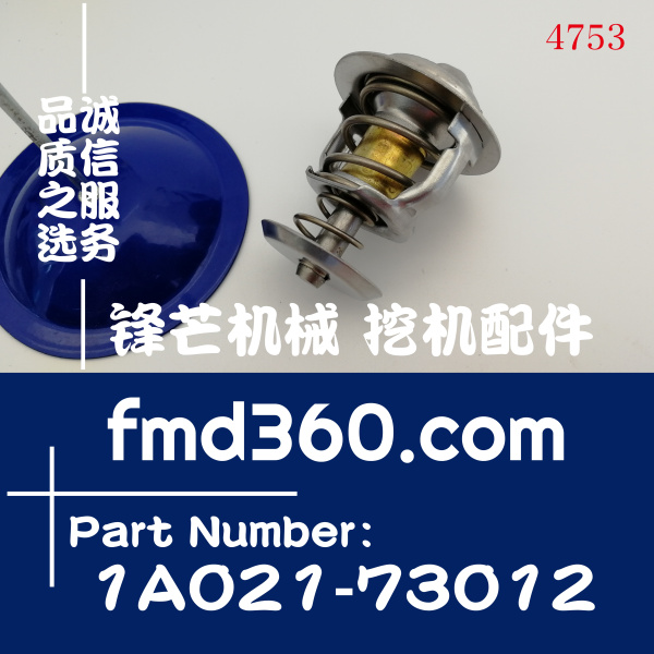 辽宁省V2403久保田PRO688Q688收割机节温器1A021-73012(图1)