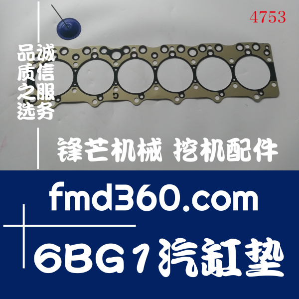 广州锋芒机械杰西博JS220LC挖掘机6BG1汽缸垫(图1)