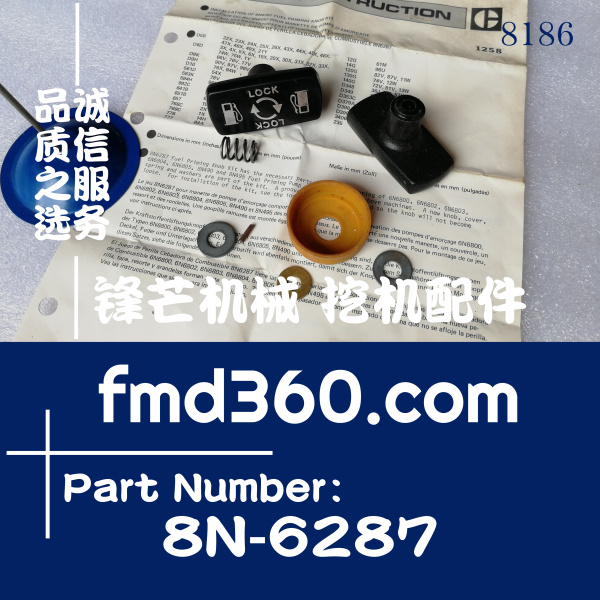 南昌锋芒机械卡特D9R推土机配件8N6287，8N-6287