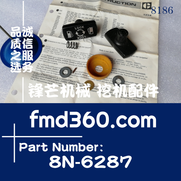 南昌锋芒机械卡特D9R推土机配件8N6287，8N-6287(图1)