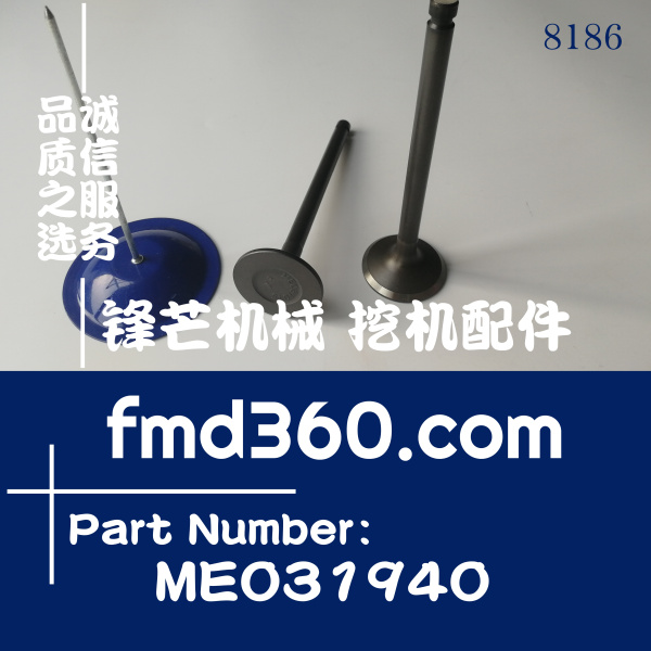 天津锋芒机械三菱6D16发动机进气门ME031015、ME031940(图1)